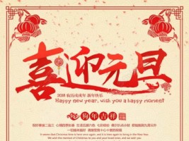 天津同陽科技祝您元旦快樂！