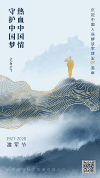 八一 | 慶祝中國(guó)人民解放軍建軍93周年