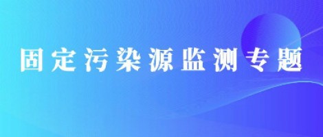 同陽便攜式揮發(fā)性有機物監(jiān)測儀全面升級，讓VOCs監(jiān)測更便捷！